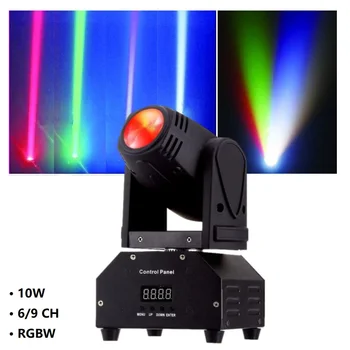 10 Вт 6-канальный 9-канальный DMX RGBW светодиодный луч с движущимися головными сценическими светильниками для ночного клуба KTV