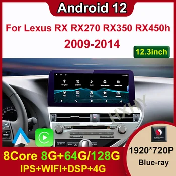 12,3-дюймовый Android 12 Qualcomm 8 + 128G Для Lexus RX RX270 RX350 RX450H Auto Carplay Автомобильный DVD-плеер Навигация Мультимедиа Стерео