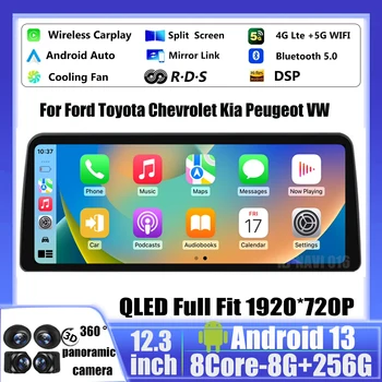 12,3-дюймовый QLED Универсальный Android 13 DSP All In One Автомобильный радиоприемник Мультимедийная навигация для Ford Toyota Chevrolet Kia Peugeot VW