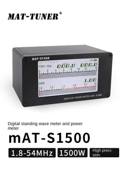 1500 Вт MAT-S1500 HF /50 МГц Высокоточный цифровой измеритель стоячей волны и мощности, подходящий для коротковолновых радиостанций