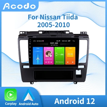 Автомобильное Радио Android12 Acodo для Nissan Tiida 2005-2010 Wifi GPS Carplay Головное Устройство IPS Сенсорный Экран BT FM с Рамкой Стерео