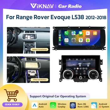 Двойная система головного устройства Android 12 для Range Rover Evoque L538 2012-2018 Автомобильное стерео радио GPS Навигация Carplay Панель переменного тока экран