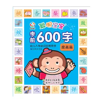 Дети изучают китайский мандарин из 600 символов с книгой для раннего обучения пиньинь