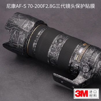 Для Nikon AF-S 70-200F2.8E Защитная пленка для объектива Третьего поколения Nikon Sticker 3M Электромагнитный пистолет