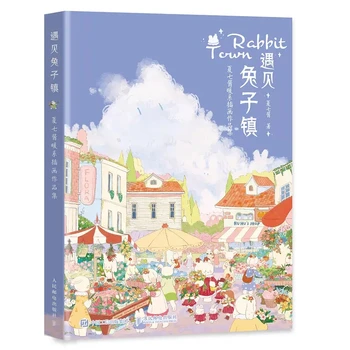 Добро пожаловать в Кроличий городок от Ся Ци Цзяна, Коллекция иллюстраций серии Warm, мягкая обложка с изображением кролика, Художественная книга