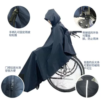 Дождевик для инвалидных колясок, полиэстер, Светоотражающее утолщение для пожилых людей, пончо для ходунков