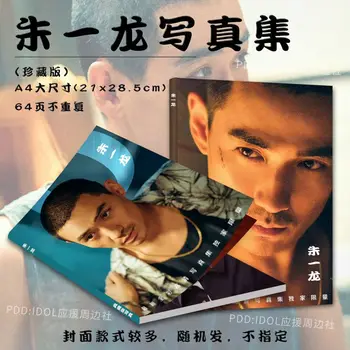 Китайский фильм Ren Sheng Da Shi Zhu Yi Long A4 64-Страничный Фотоальбом HD Плакаты 6-дюймовые Фотографии Книги С картинками